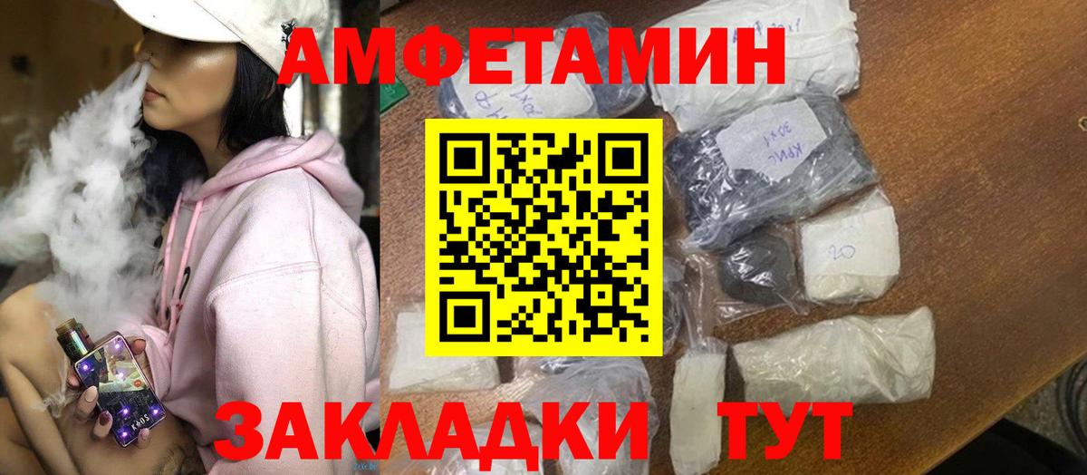 Калининград  Amphetamine  Вход с VPN  АМФ Розовый 
