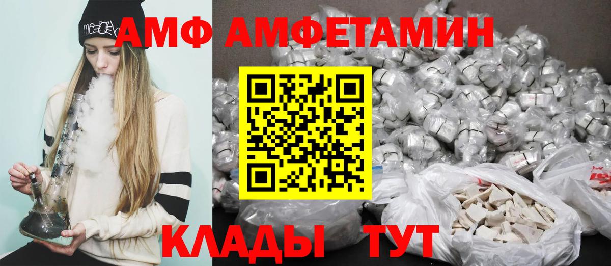 Амфетамин VHQ Калининград