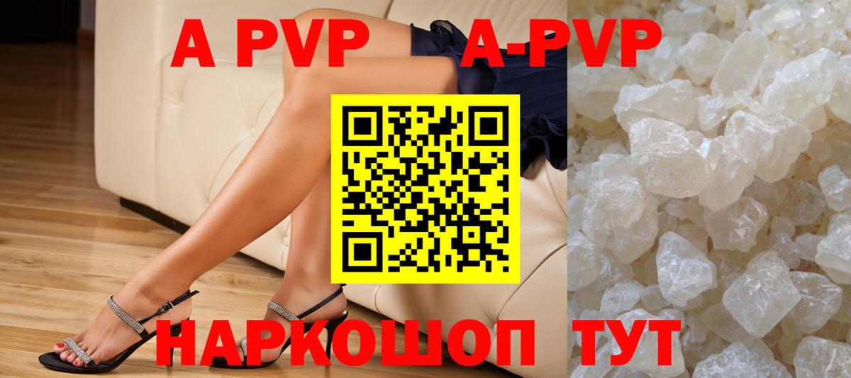 A PVP мука Калининград