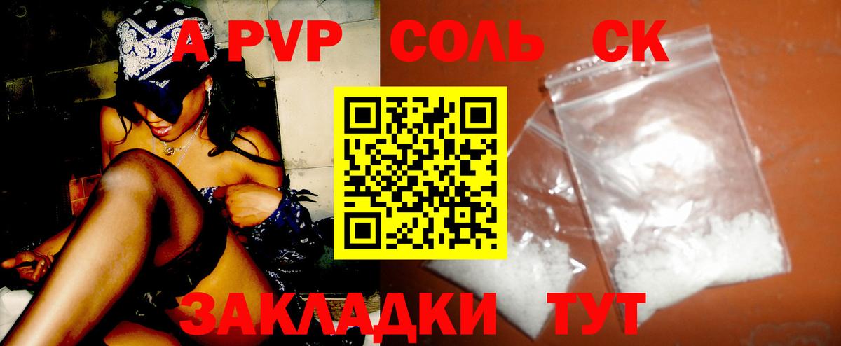 Калининград  Alfa_PVP мука  A-PVP VHQ  Вход с VPN 