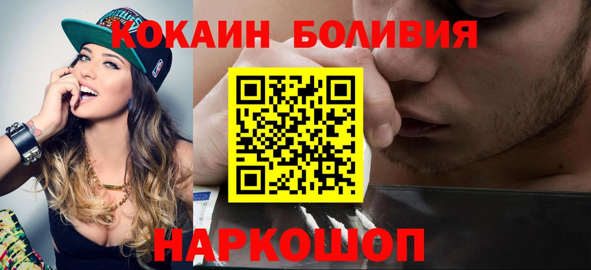 Кокаин  Cocaine 99%  Вход с VPN  Калининград 