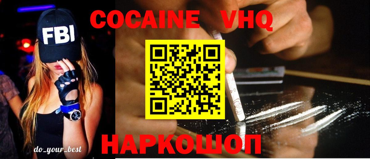 Кокаин Колумбийский Калининград
