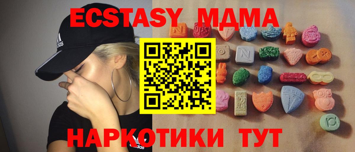 как найти закладки  Вход с VPN  Калининград  ЭКСТАЗИ 300 mg  Экстази Дубай 