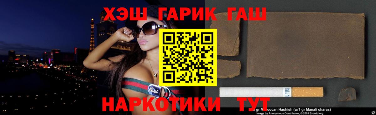 Калининград  ГАШИШ Cannabis  Гашиш  Гашиш гарик  Вход с VPN 