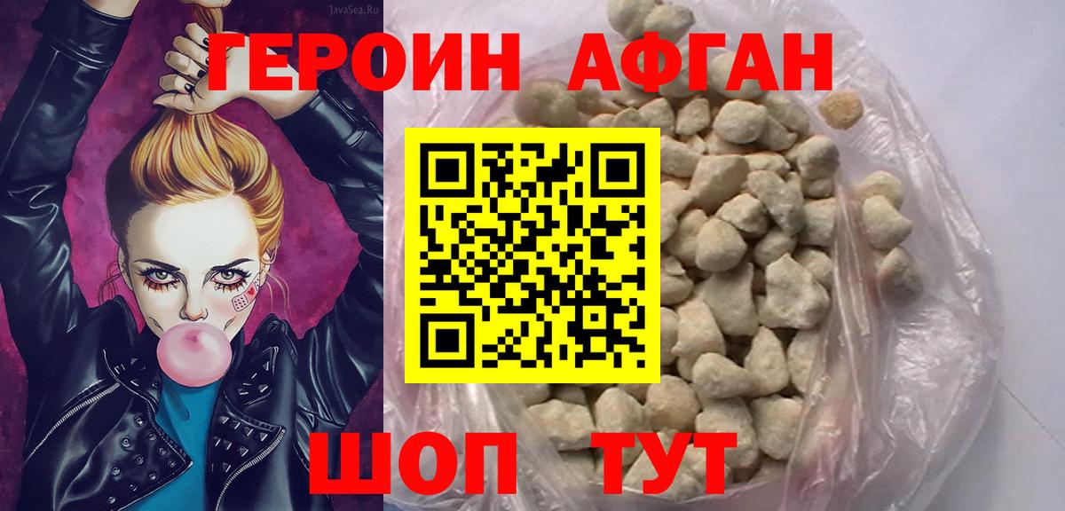Героин Heroin  Вход с VPN  Калининград 