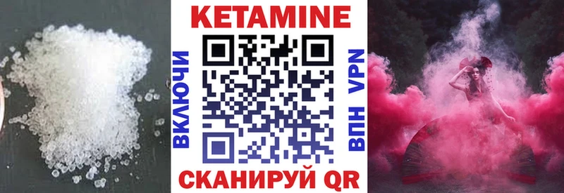 Кетамин VHQ  Калининград 