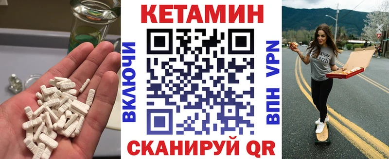 КЕТАМИН VHQ Калининград