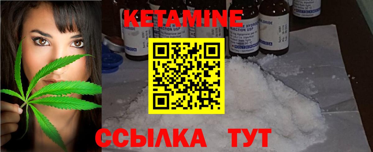 Кетамин ketamine  Вход с VPN  нарко площадка как зайти  КЕТАМИН ketamine  Калининград 