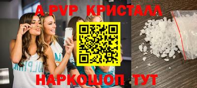 apvp Кумертау