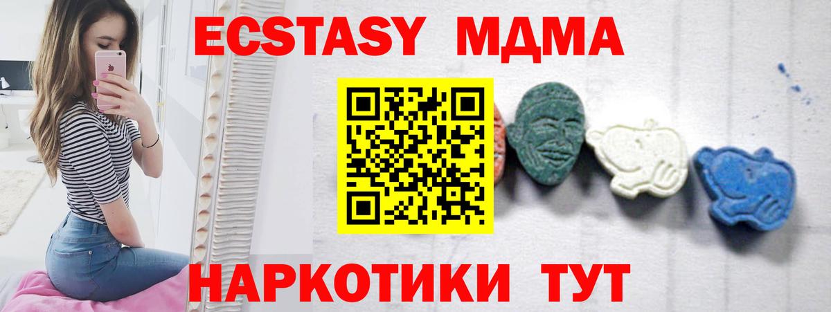 MDMA VHQ  МДМА кристаллы  Вход с VPN  Калининград 