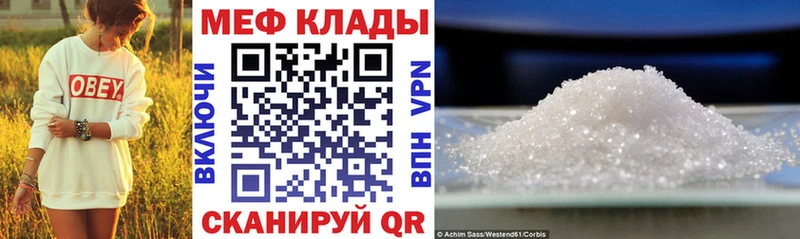 МЕФ 4 MMC  наркота  Калининград 