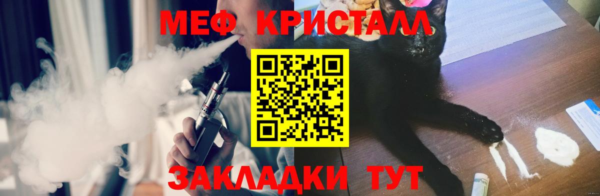 Калининград  Мефедрон  Вход с VPN  Мефедрон мяу мяу 