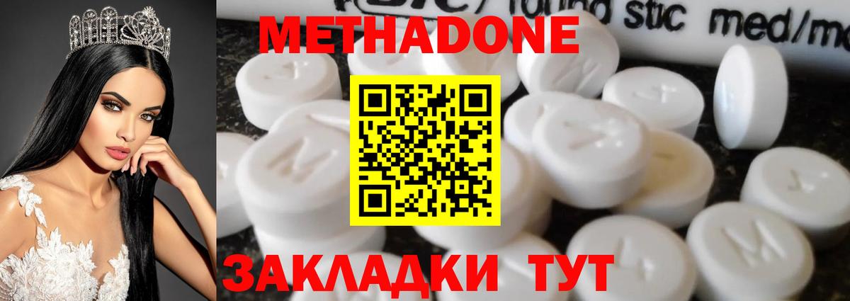 Калининград  Метадон VHQ  дарк нет как зайти  МЕТАДОН мёд  Вход с VPN 