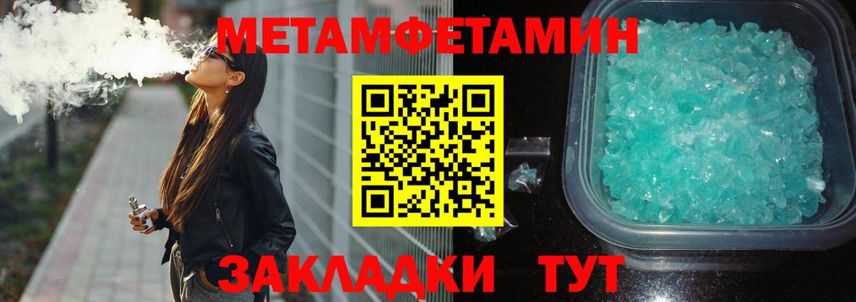 Калининград  Метамфетамин Methamphetamine  Вход с VPN  Метамфетамин Methamphetamine 