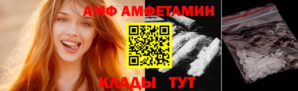 МЕТАМФЕТАМИН винт Калининград